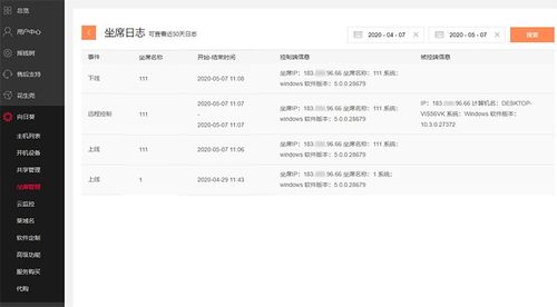 向日葵远程控制 完美解决技术支持的卡顿及沟通难题